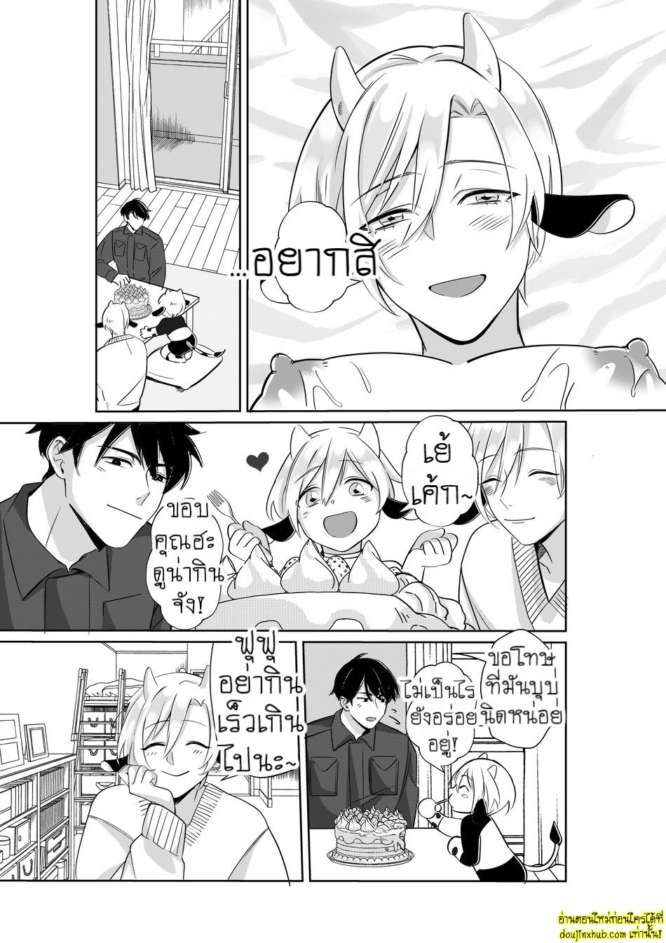 น้ำนมพิเศษสื่อรัก-32